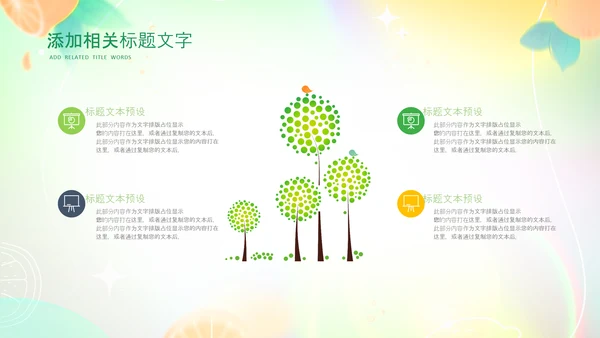 夏季饮品清凉夏日奶茶甜品果汁ppt模板
