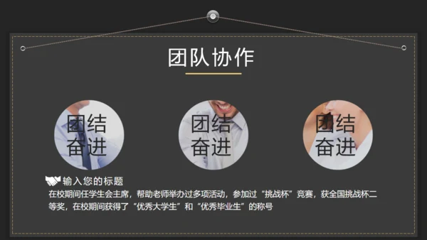 应届生职场求职简历通用PPT模版