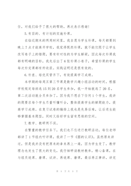 新教师教育教学工作个人总结.docx