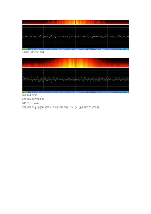 乐音的三个特征教学