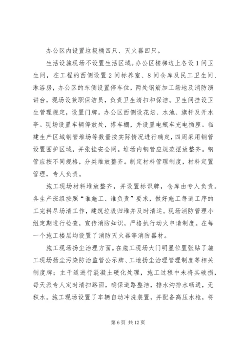 围墙竣工评估报告 (5).docx