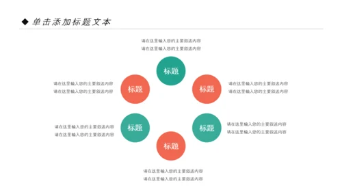 精美复古民族风民族花纹动态PPT模板