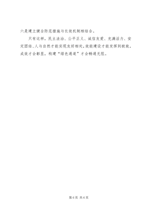 学习两项活动心得体会 (2).docx