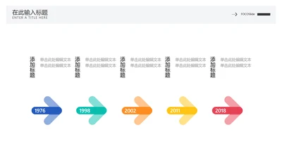 简约风流程关系5项PPT图文页