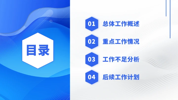 蓝色高端年终总结工作汇报PPT模板