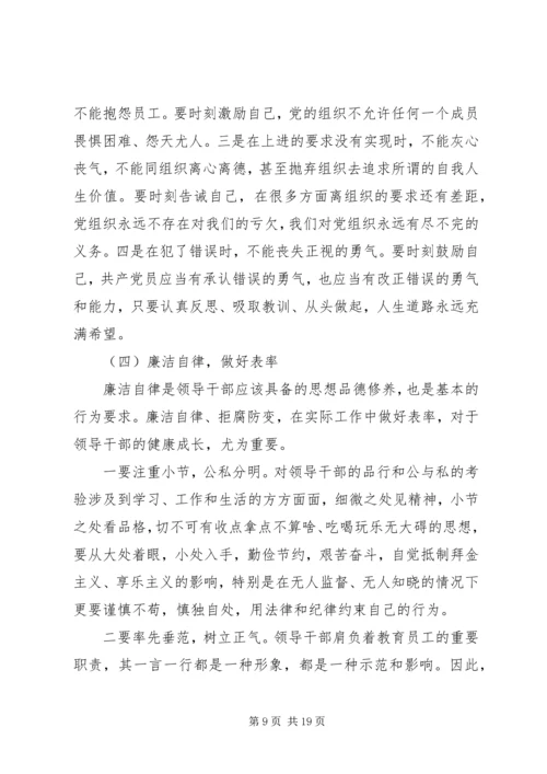 党委警示教育动员讲话稿.docx