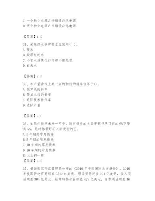 2024年国家电网招聘之金融类题库【培优a卷】.docx