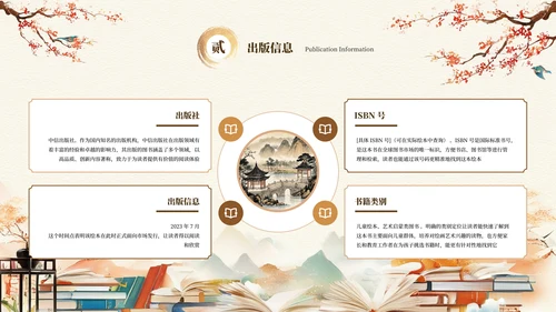 黄色中国风读书分享会PPT通用模板