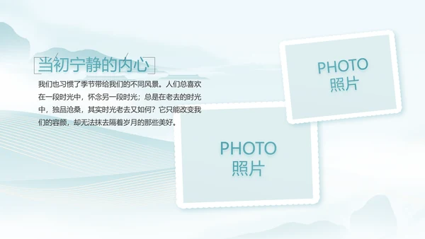 蓝色中国风春天春季旅游电子相册PPT