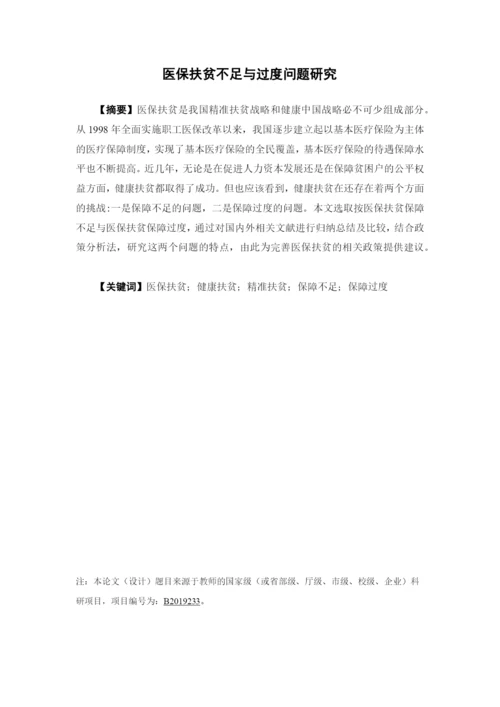 1621702205- 周翔-本科毕业论文 终稿.docx