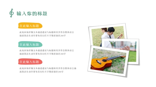 卡通乐课音乐鉴赏音乐课音乐教学说课课件PPT
