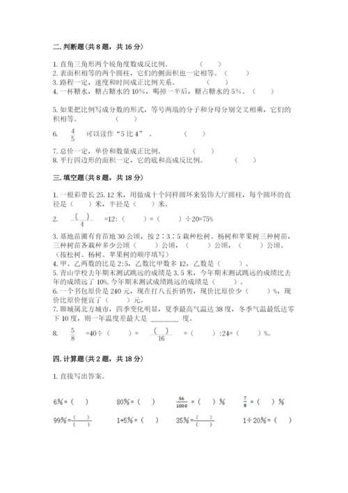 人教版六年级下册数学期末测试卷精品【名师系列】.docx