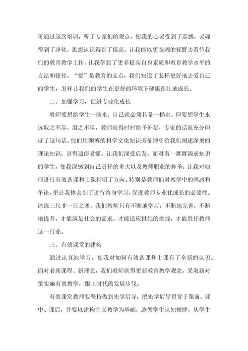数学教师学习心得体会范文（一）.docx