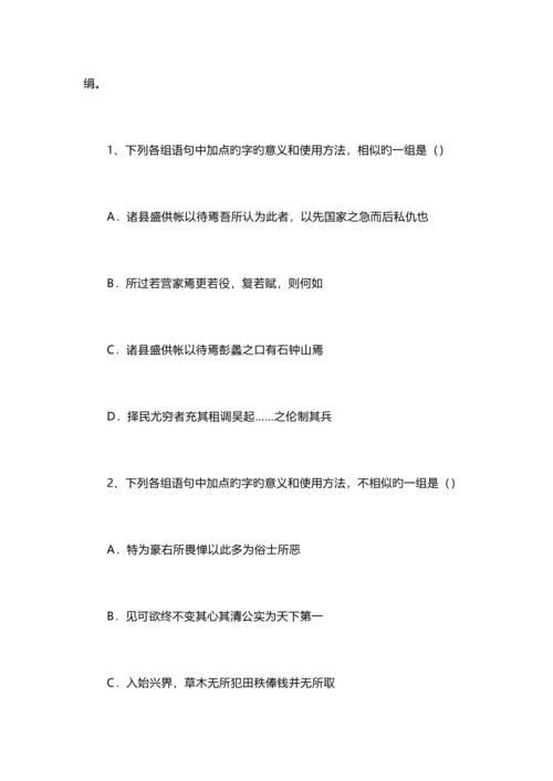 2023年高三语文下册知识点总结期末复习习题大全.docx