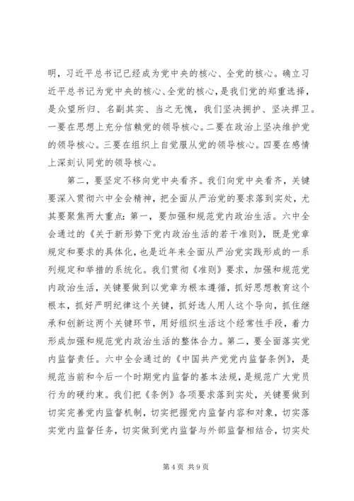 关于讲看齐见行动动员部署大会发言稿.docx