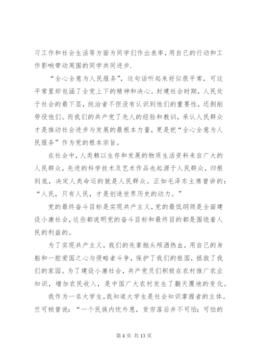 发展对象思想汇报【五篇】.docx