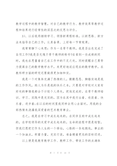 幼儿园教师教研工作活动总结.docx