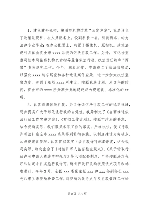 依法行政经验交流材料.docx