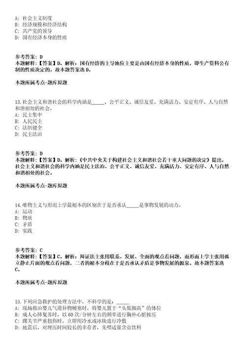 2020年01月江西省赣剧院招考聘用赣剧演员5人模拟卷