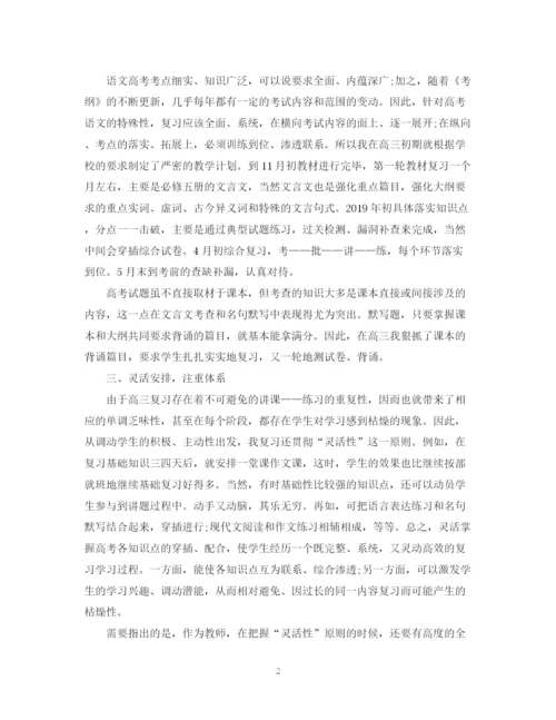 精编之语文教师年度工作总结范文5篇.docx