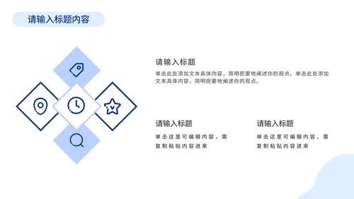 蓝色简约扁平工作总结PPT模板