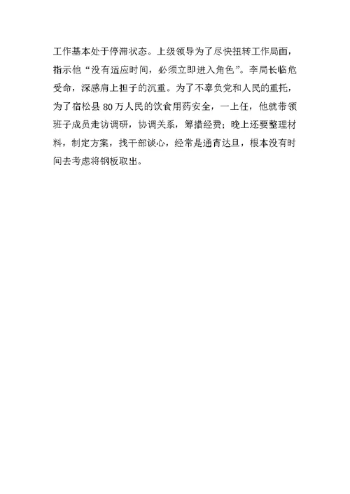 关于青春奉献的演讲稿