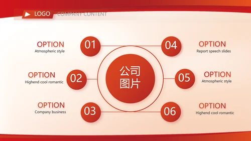 红色签约仪式启动大会战略合作策划PPT动态