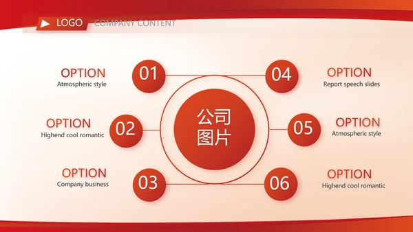 红色签约仪式启动大会战略合作策划PPT动态