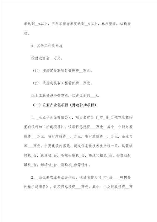 农开办年度工作总结及工作计划