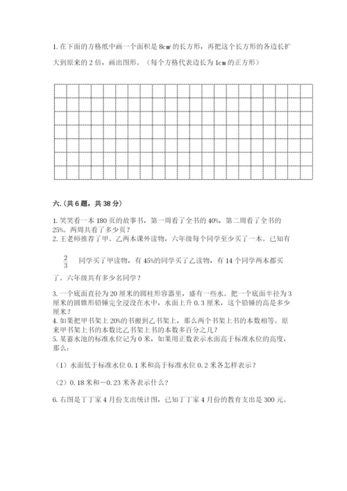 北师大版六年级数学下学期期末测试题及答案【新】.docx