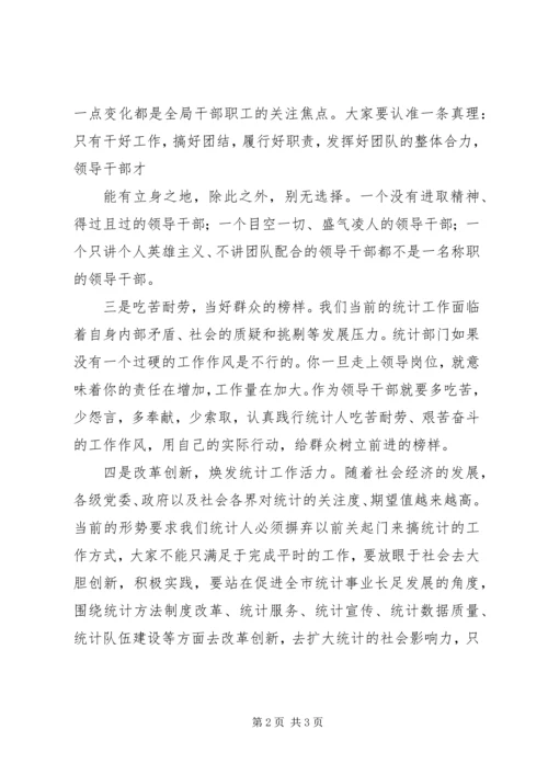 学校党委举行干部任前集体谈话会 (5).docx