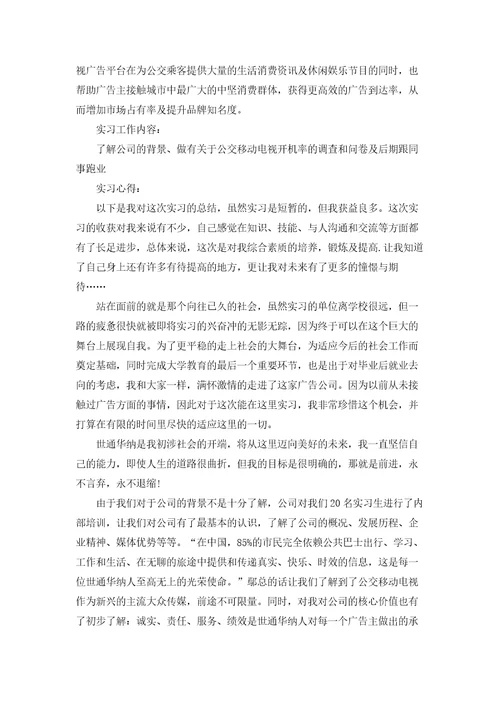 设计公司的实习报告锦集九篇