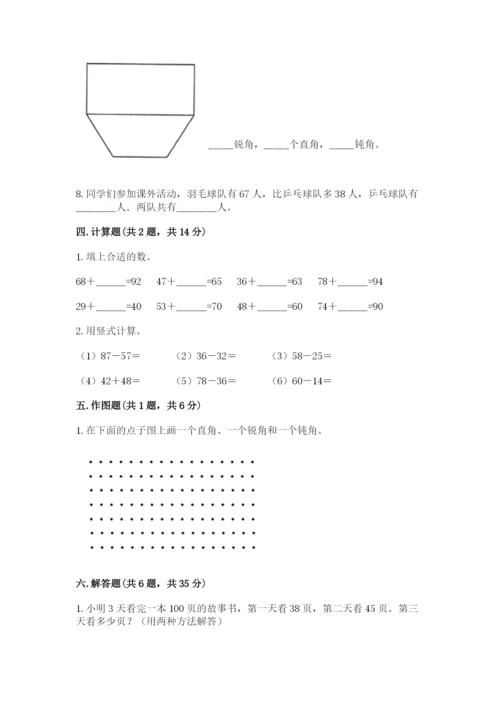 2022人教版二年级上册数学期中测试卷及答案（易错题）.docx