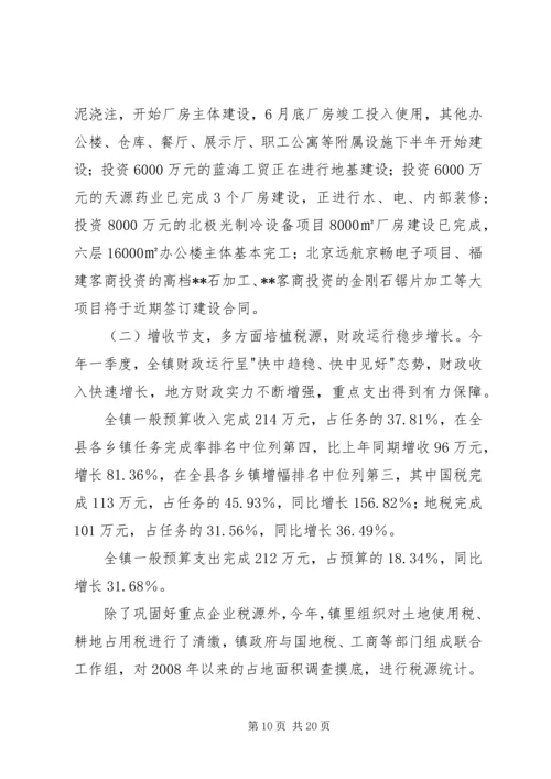 兆雅镇党委抓住换届后契机.docx