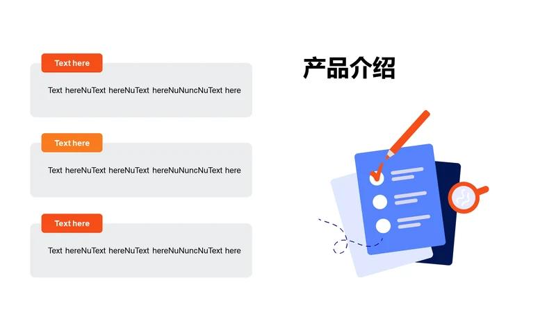 扁平PPT产品介绍