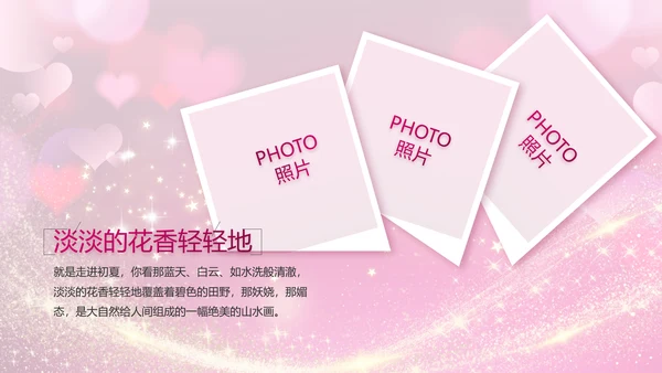 生日快乐生日派对纪念册电子相册动态PPT
