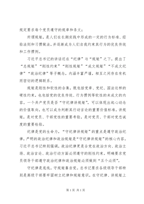 党员参加主题教育活动心得体会(三篇).docx