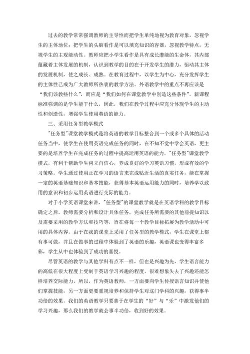 英语教师教学心得体会(15篇).docx