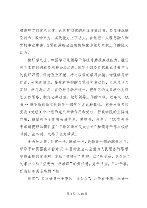 坚持德才兼备、勤廉双修,做好乡镇换届选举工作.docx