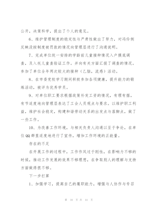 年度个人工作总结(汇编15篇).docx