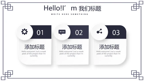 中国传统美食小笼包动态PPT