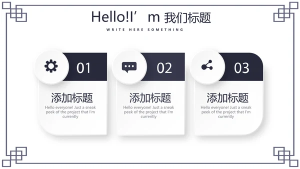 中国传统美食小笼包动态PPT