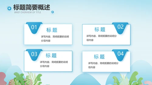 蓝色医疗医生进社区讲座动态PPT
