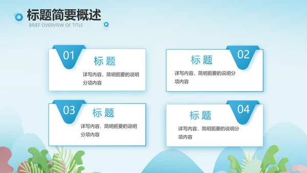 蓝色医疗医生进社区讲座动态PPT