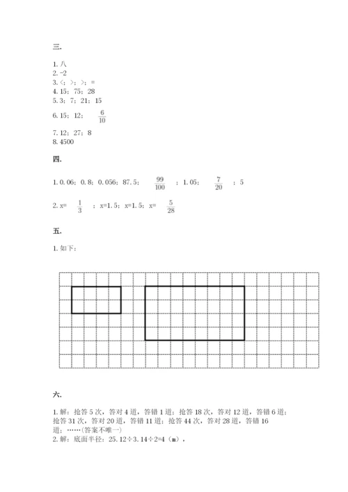 冀教版小升初数学模拟试题（考试直接用）.docx