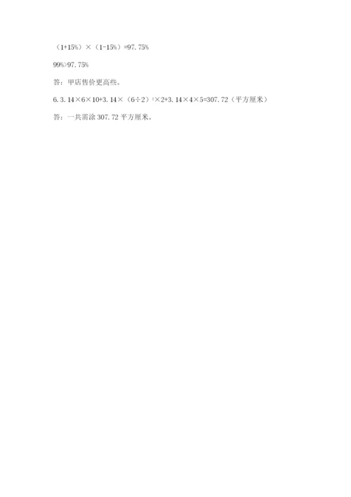 河北省【小升初】2023年小升初数学试卷附答案（完整版）.docx