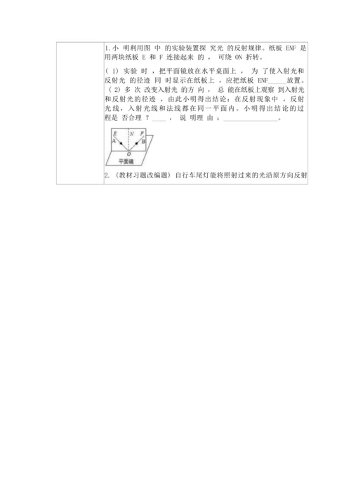 人教版八上《光现象》 作业设计(8课时) (5)
