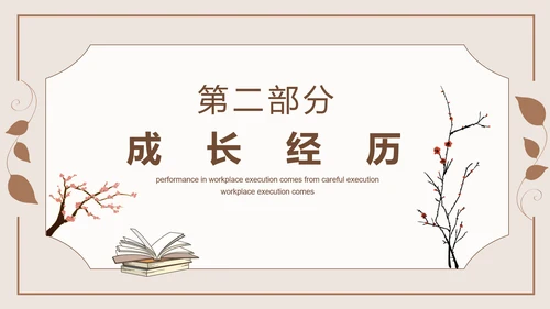 知名现代作家茅盾人物介绍PPT课件模板