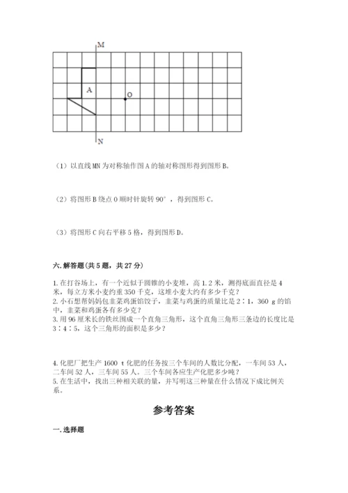 北师大版数学六年级下册期末测试卷及1套参考答案.docx