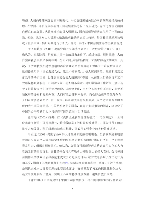 201651204084+李贵雄+论文.docx